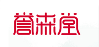 誉森堂品牌logo