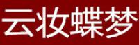 云妆蝶梦品牌logo