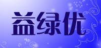 益绿优品牌logo