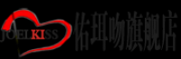 佑珥吻品牌logo
