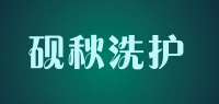 砚秋洗护品牌logo