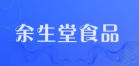余生堂食品品牌logo
