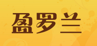 盈罗兰品牌logo