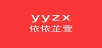 yyzx服饰品牌logo