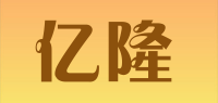 亿隆品牌logo