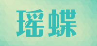 瑶蝶品牌logo