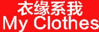 伊情飞扬品牌logo