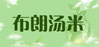 布朗汤米品牌logo