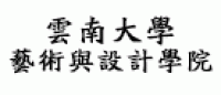 云南大学艺术与设计学院品牌logo