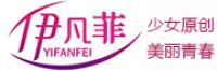 伊凡菲品牌logo