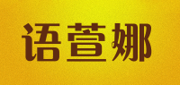 语萱娜品牌logo