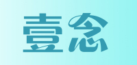 壹念品牌logo
