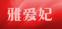雅爱妃品牌logo
