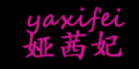娅茜妃品牌logo