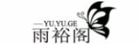 雨裕阁品牌logo