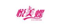 悦美蝶女装品牌logo