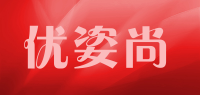 优姿尚品牌logo