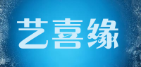 艺喜缘品牌logo