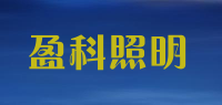 盈科照明品牌logo