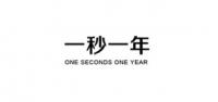 一秒一年品牌logo