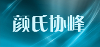 颜氏协峰品牌logo