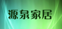 源泉家居品牌logo