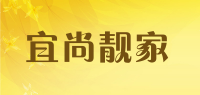 宜尚靓家品牌logo