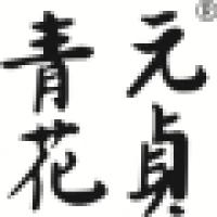 元贞青花品牌logo