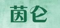 茵仑品牌logo