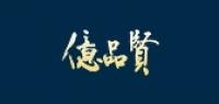 亿品贤茶叶品牌logo