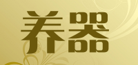 养器品牌logo