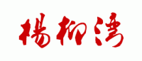 杨柳湾品牌logo