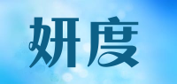 妍度品牌logo