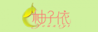 柚子依品牌logo