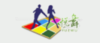 悦舞品牌logo