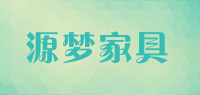 源梦家具品牌logo