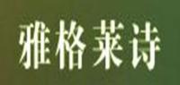 雅格莱诗品牌logo