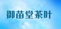 御苗堂茶叶品牌logo