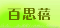 百思蓓品牌logo