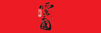 云三国品牌logo