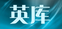 英库品牌logo