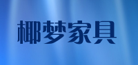 椰梦家具品牌logo