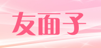 友面子品牌logo