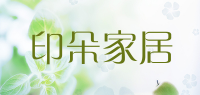 印朵家居品牌logo