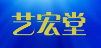 艺宏堂品牌logo