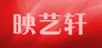映艺轩品牌logo