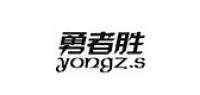 勇者胜品牌logo