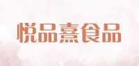 悦品熹食品品牌logo