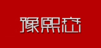 豫熙恋品牌logo