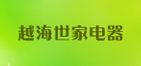 越海世家电器品牌logo